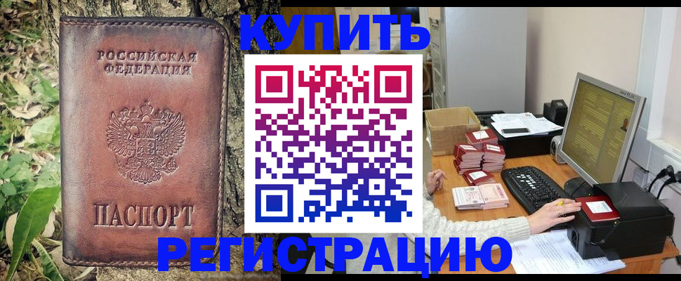 найти адрес прописки в Донецке